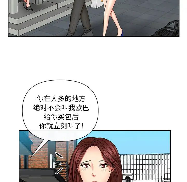 私密交易第9話