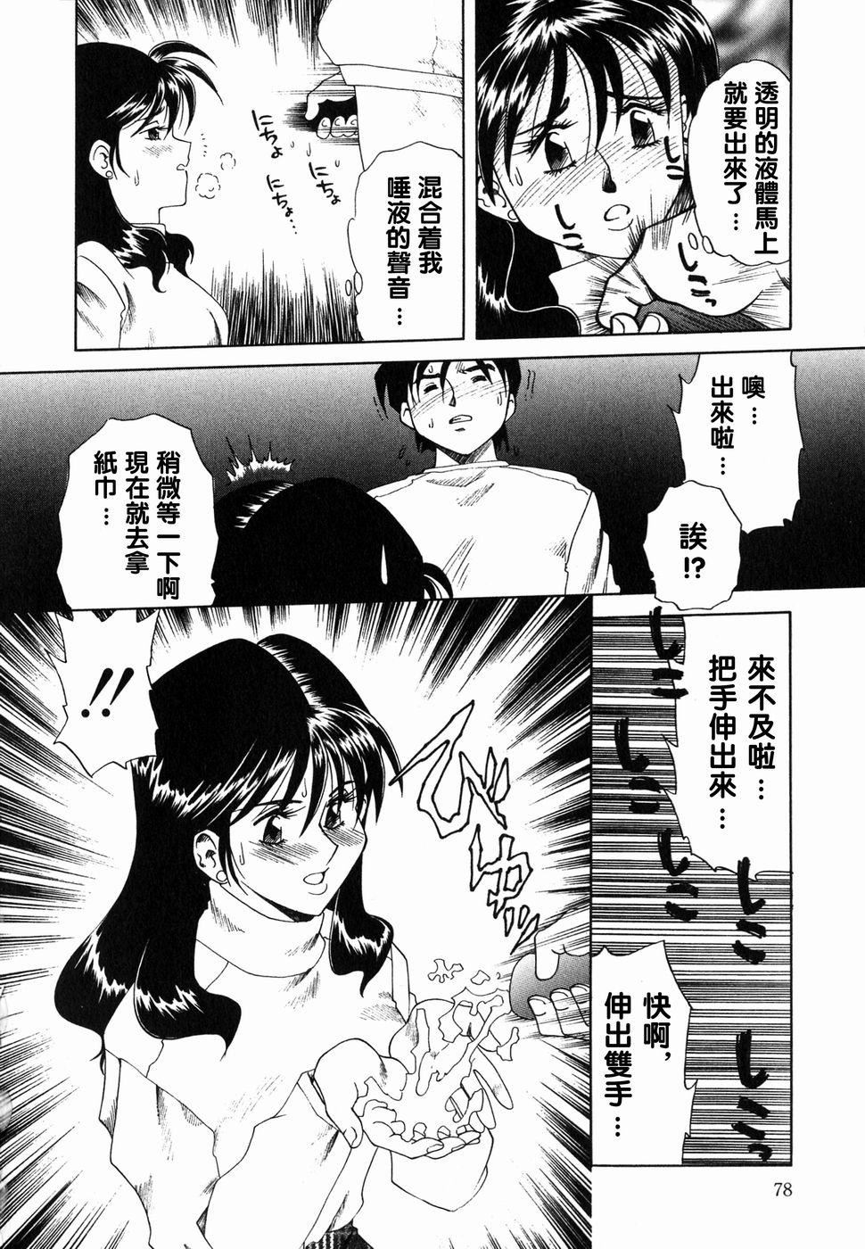 [津过元正][Ms.ハーフムーン][中文][津过元正][Ms.ハーフムーン][中文]
