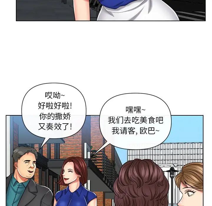 私密交易第9话