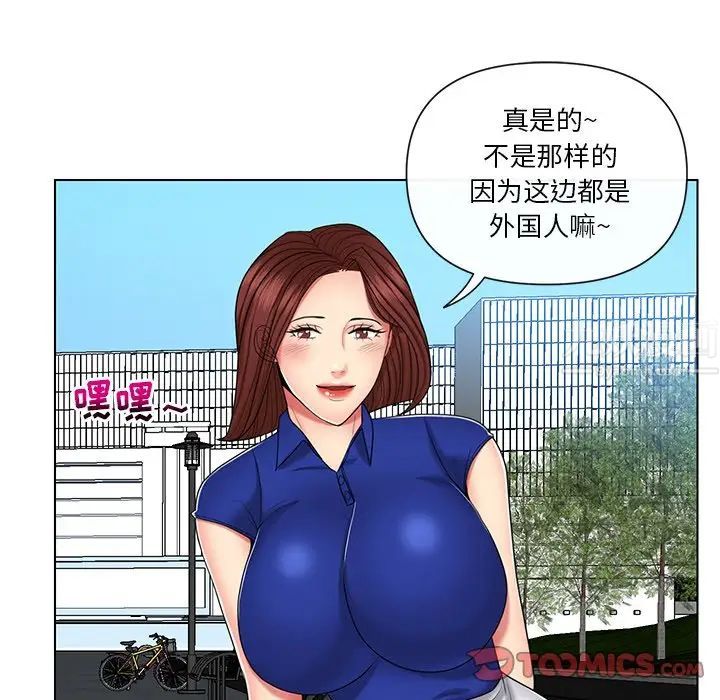 私密交易第9話