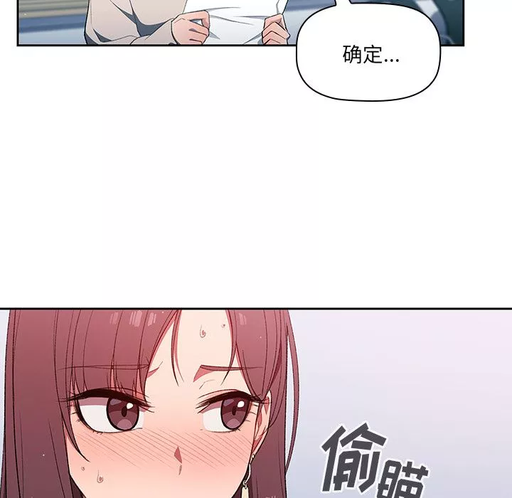調教開關第1話
