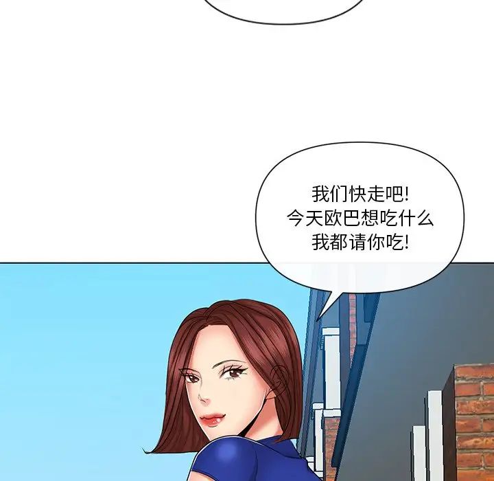 私密交易第9話