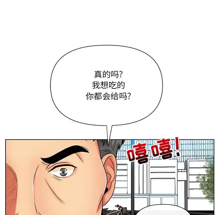 私密交易第9話