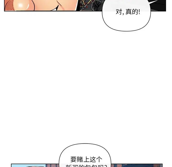 私密交易第9話