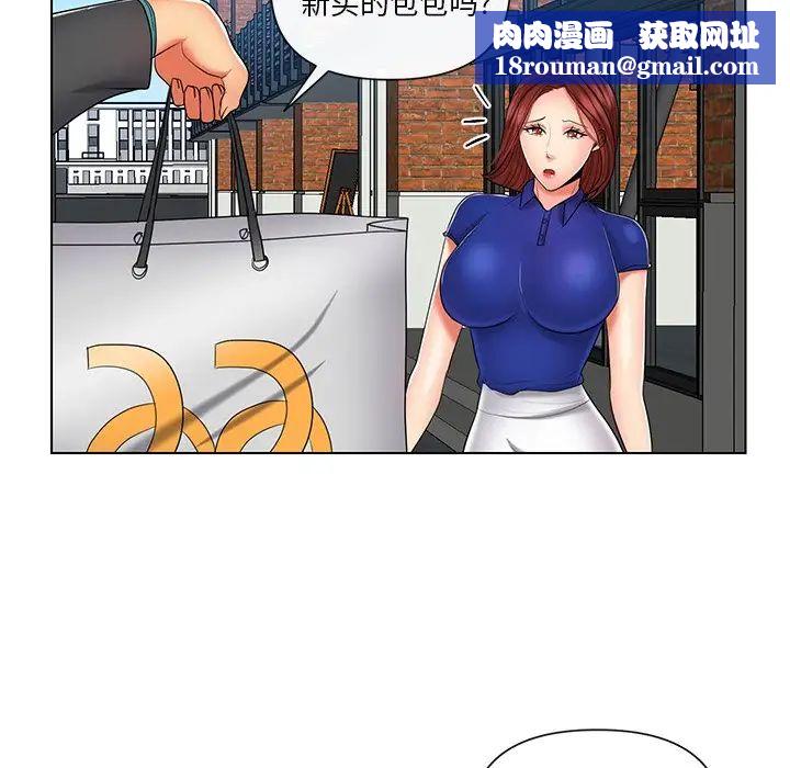 私密交易第9話