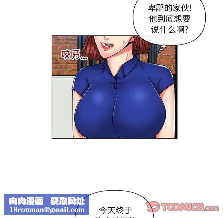 私密交易第9话