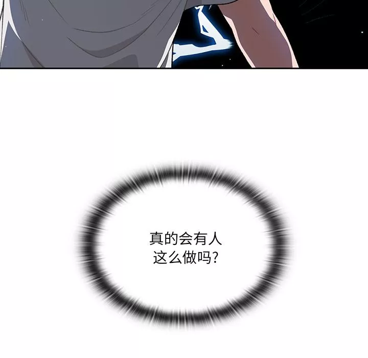 調教開關第1話