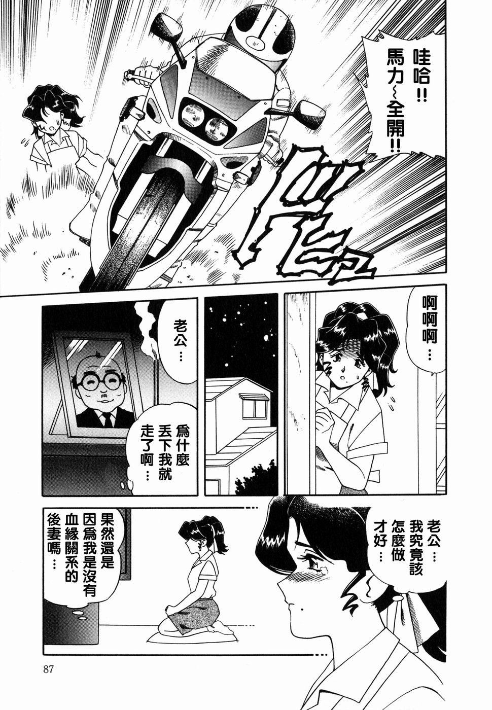 [津过元正][Ms.ハーフムーン][中文][津过元正][Ms.ハーフムーン][中文]