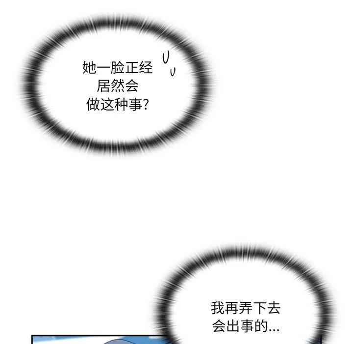 調教開關第1話