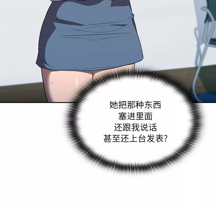 調教開關第1話