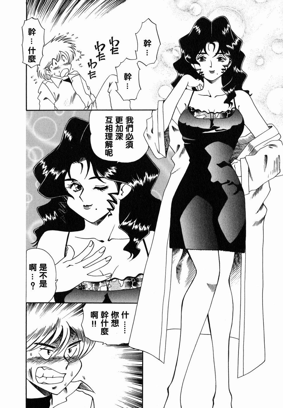 [津过元正][Ms.ハーフムーン][中文][津过元正][Ms.ハーフムーン][中文]