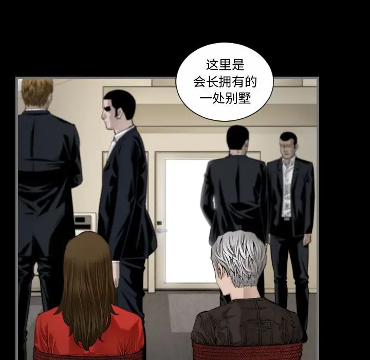 最後的男人第6話