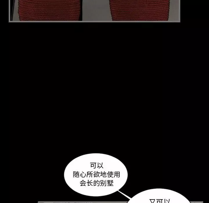 最後的男人第6話