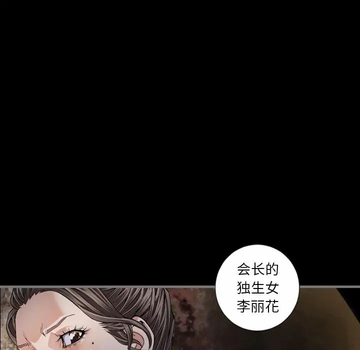 最後的男人第6話