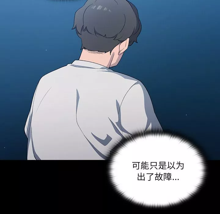 調教開關第1話