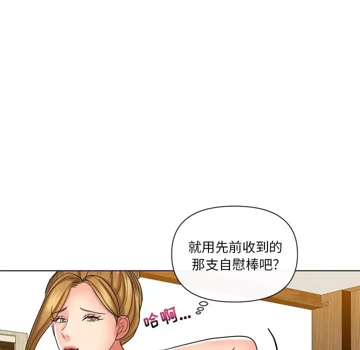 私密交易第9話