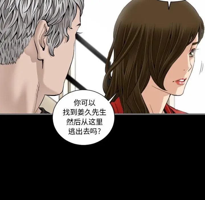 最後的男人第6話