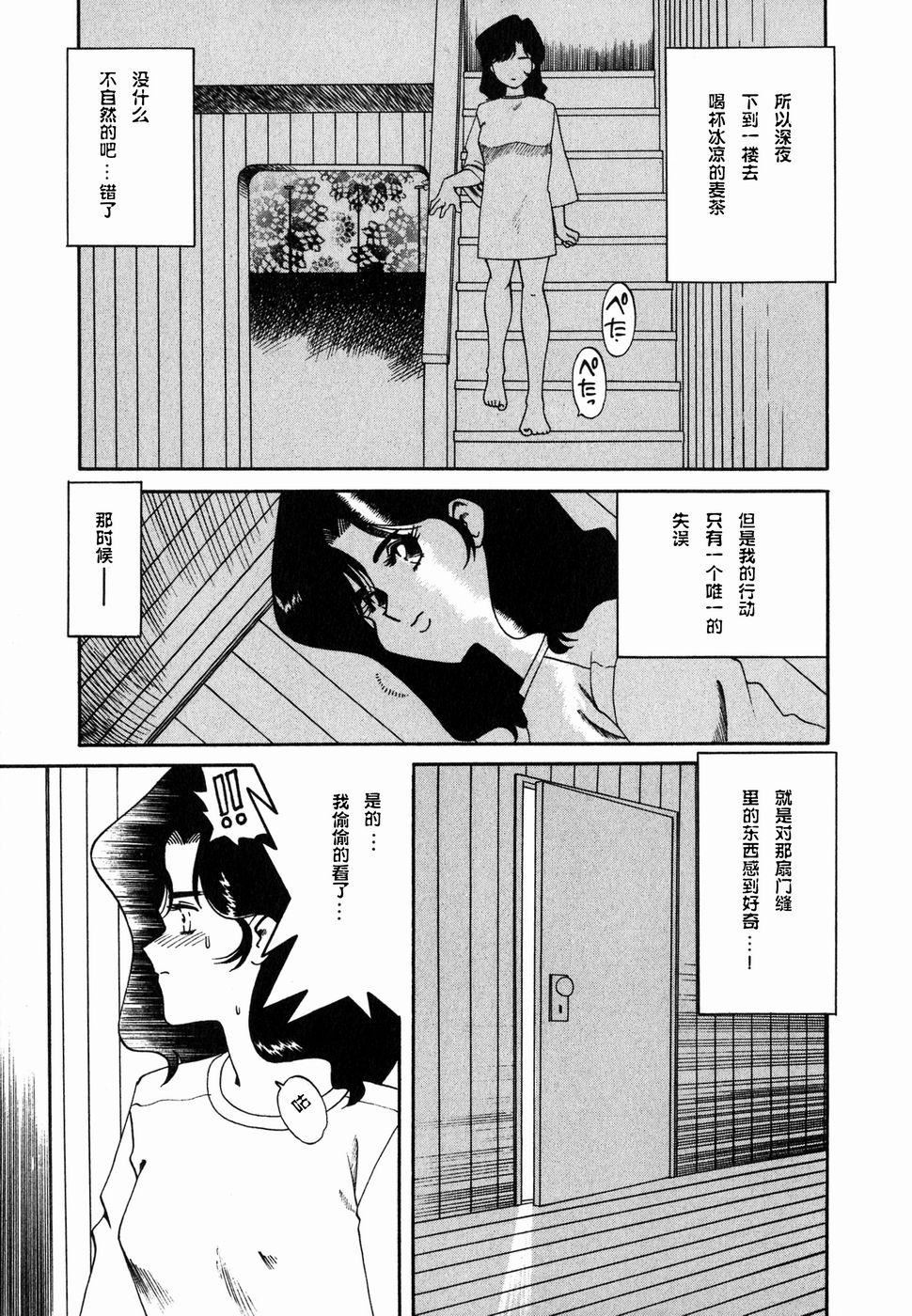 [津过元正][Ms.ハーフムーン][中文][津过元正][Ms.ハーフムーン][中文]