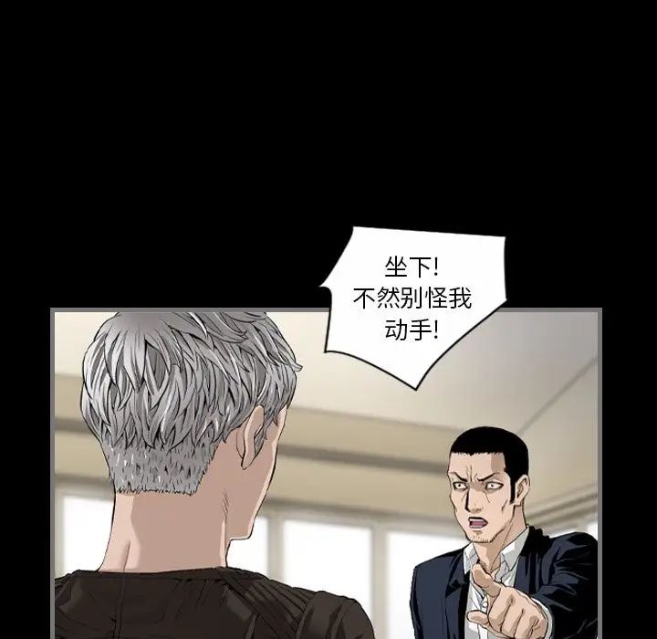 最後的男人第6話