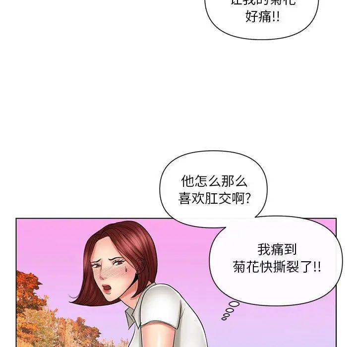 私密交易第9話