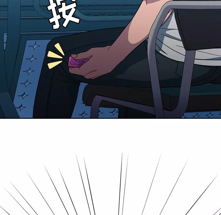 調教開關第2話