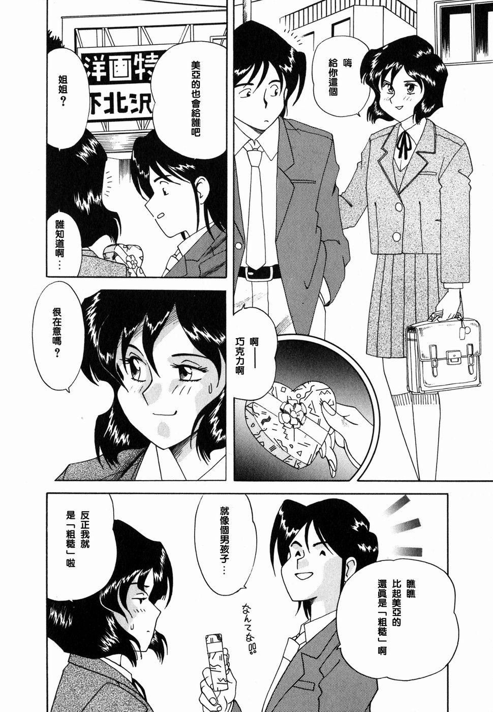 [津过元正][Ms.ハーフムーン][中文][津过元正][Ms.ハーフムーン][中文]