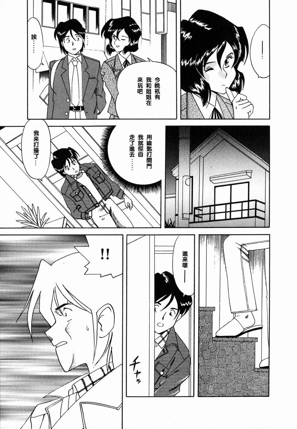 [津过元正][Ms.ハーフムーン][中文][津过元正][Ms.ハーフムーン][中文]