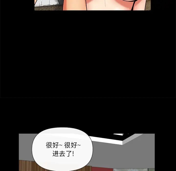 私密交易第10話