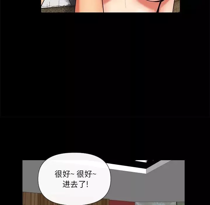 私密交易第10話