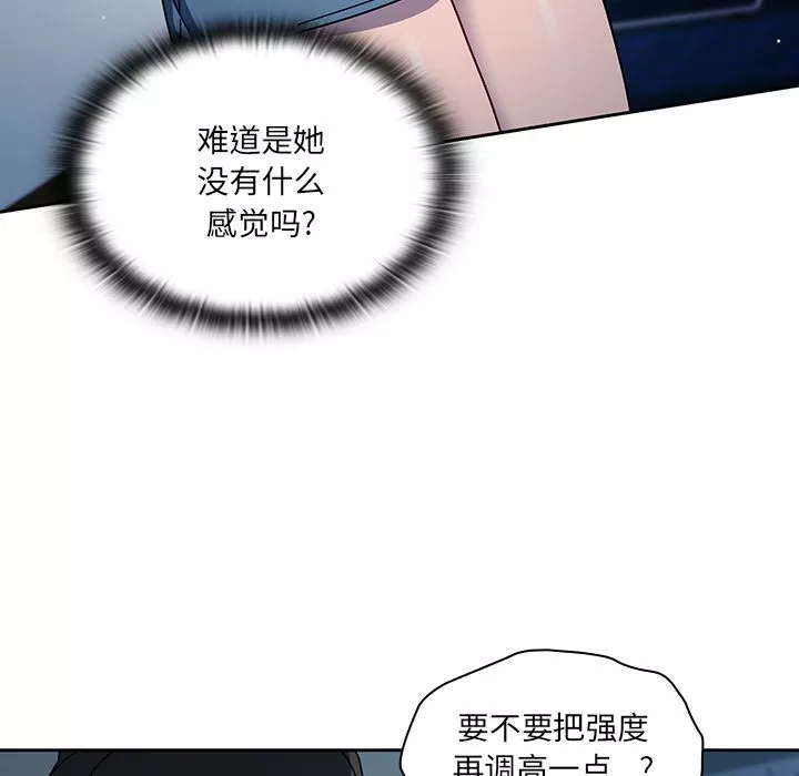 調教開關第2話