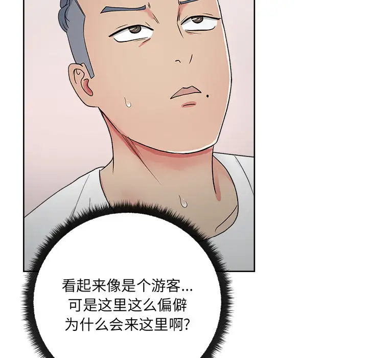漫画吧的秀晶第21话