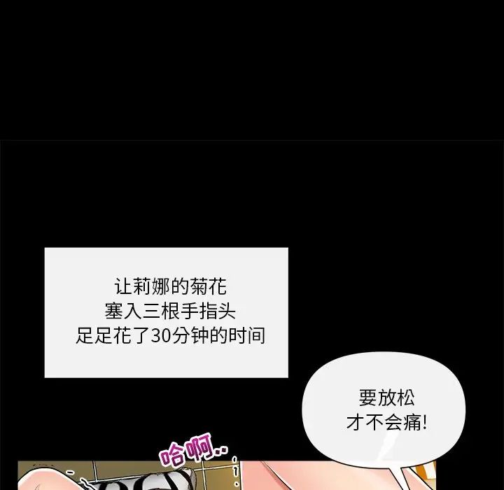 私密交易第10話
