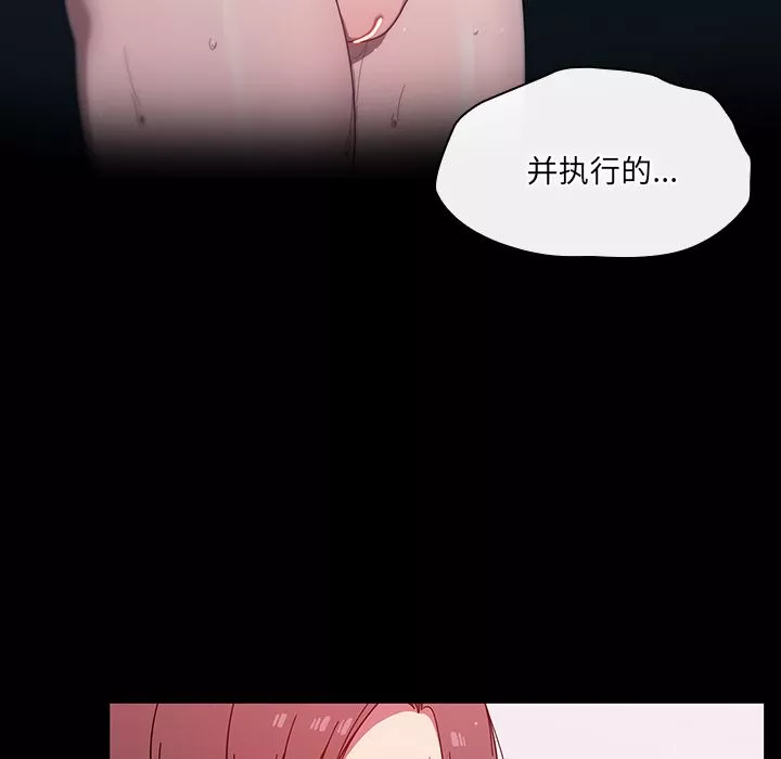 調教開關第2話