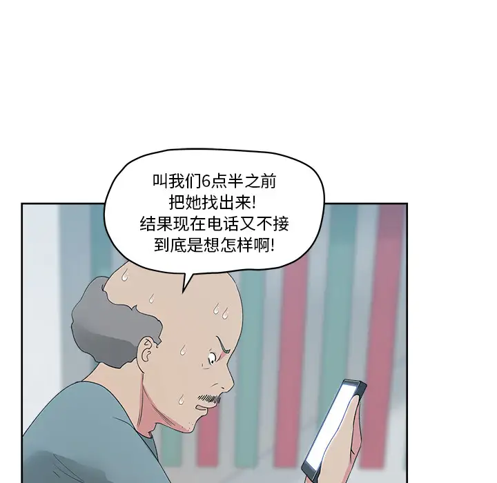 漫画吧的秀晶第22话