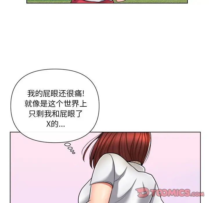 私密交易第10話