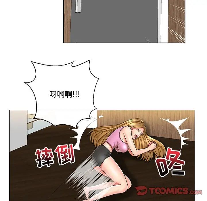 私密交易第10話
