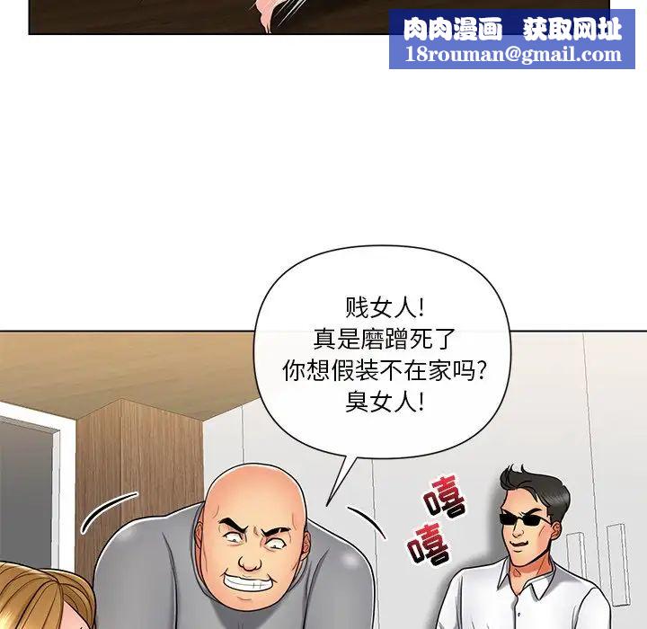 私密交易第10話
