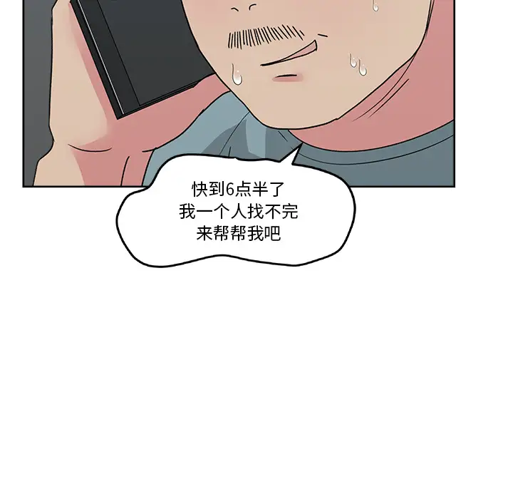 漫画吧的秀晶第22话