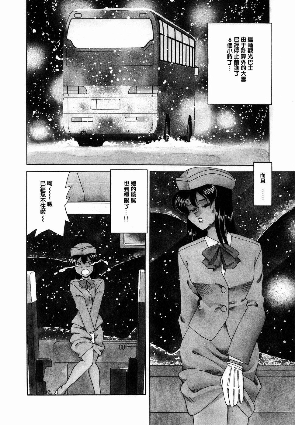 [津过元正][Ms.ハーフムーン][中文][津过元正][Ms.ハーフムーン][中文]