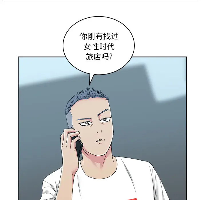 漫画吧的秀晶第22话