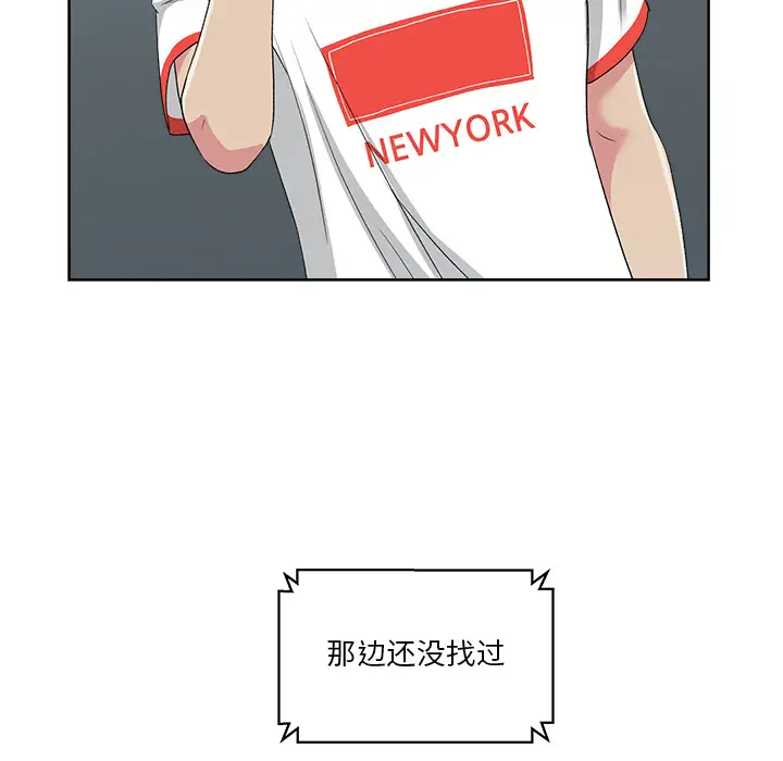漫画吧的秀晶第22话