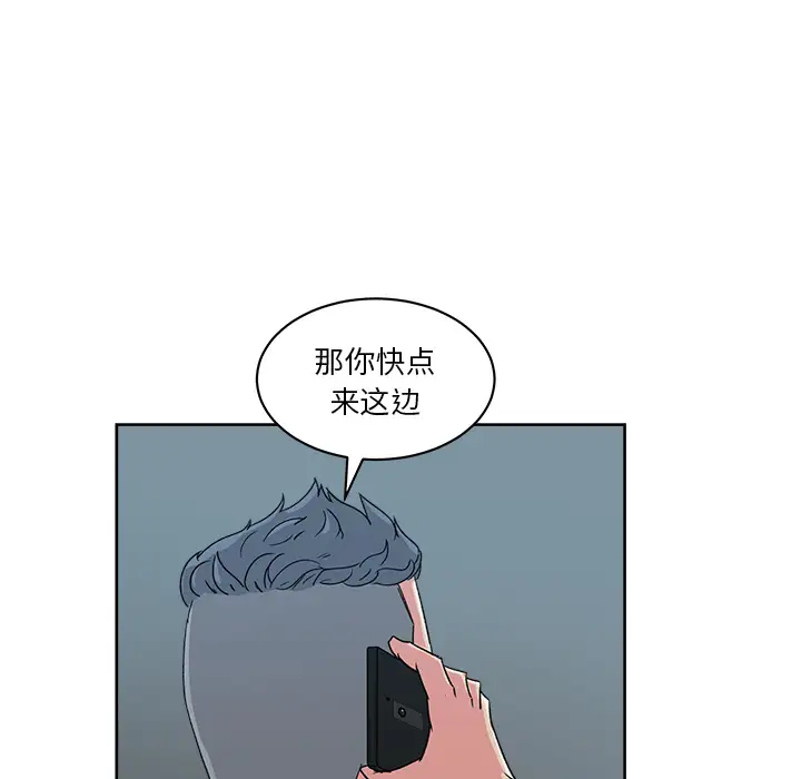 漫画吧的秀晶第22话