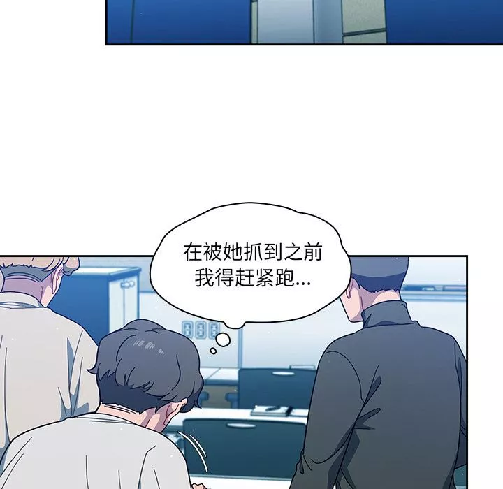 調教開關第2話