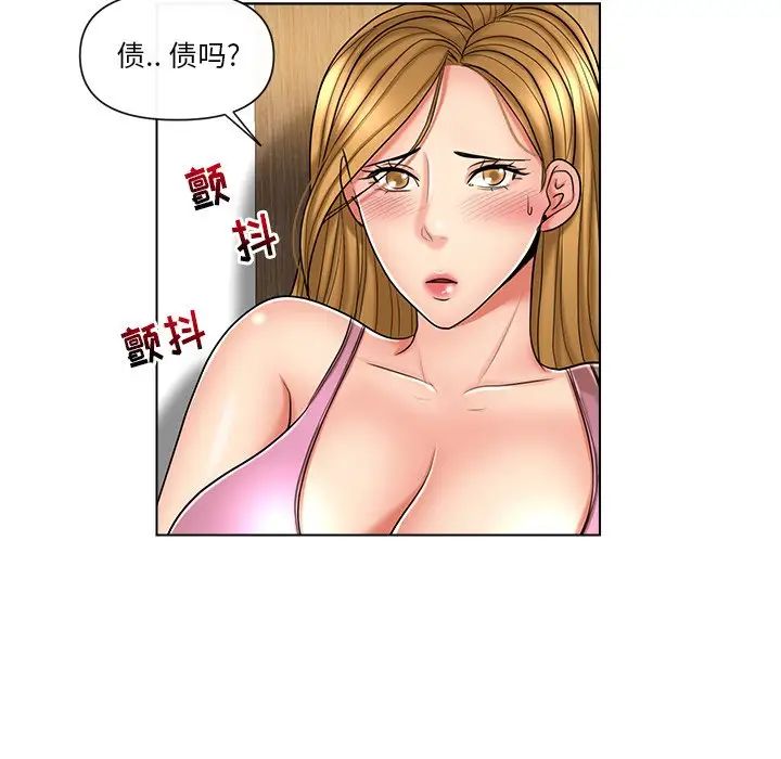 私密交易第10話
