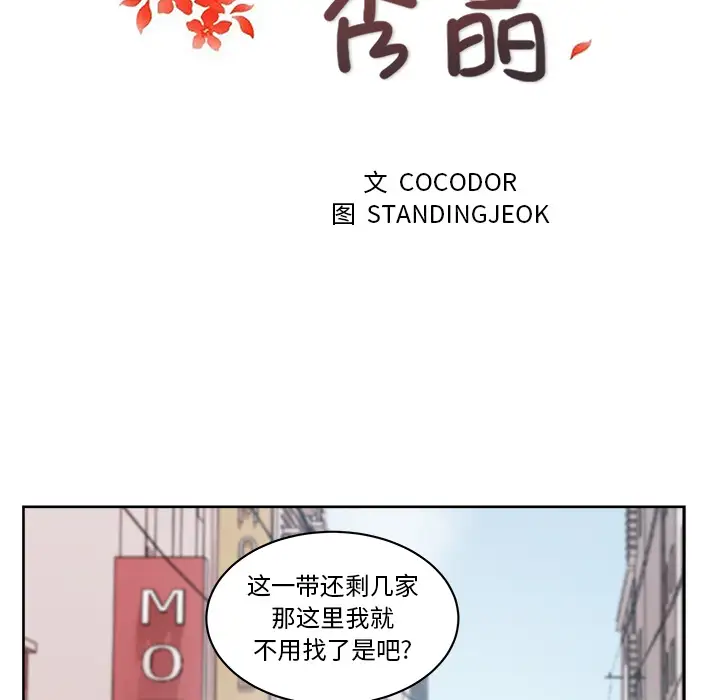漫画吧的秀晶第22话