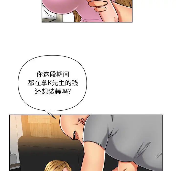 私密交易第10話