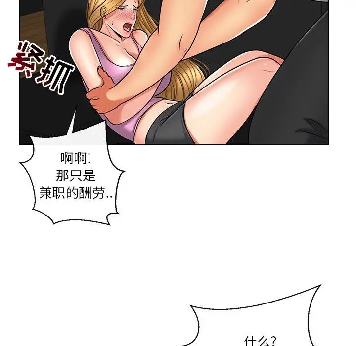 私密交易第10話