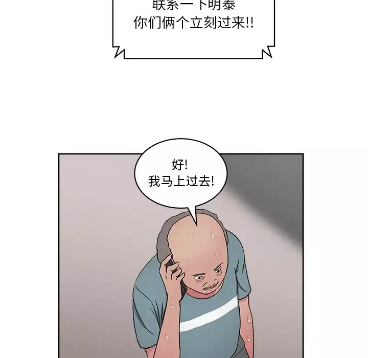 漫画吧的秀晶第22话