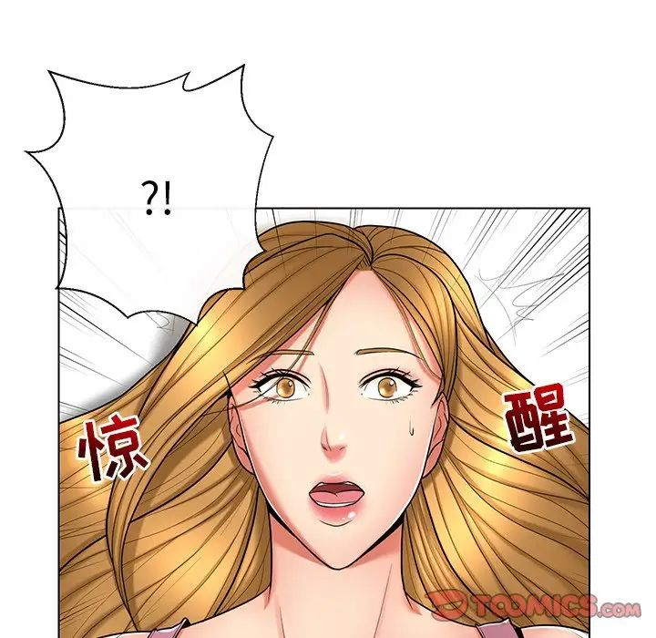 私密交易第10話
