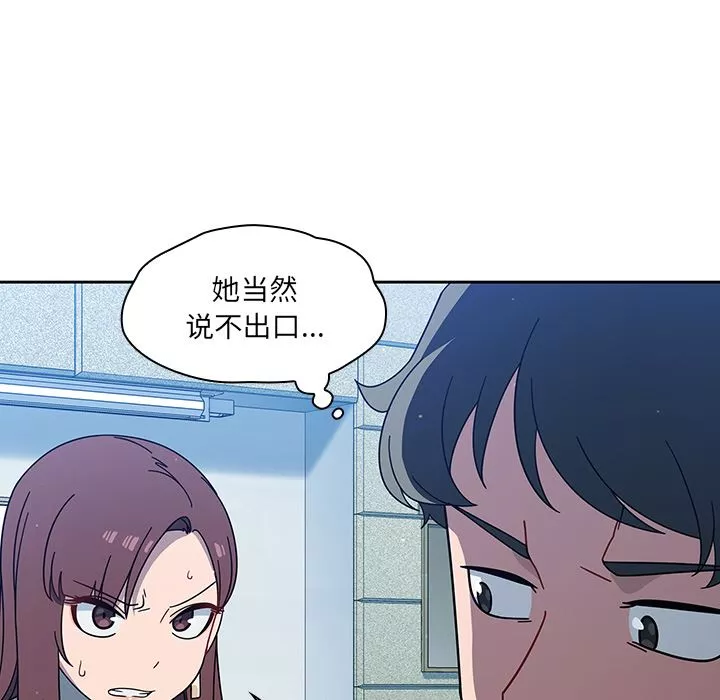 調教開關第2話